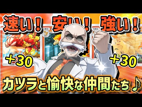 【ポケポケ】ヅラじゃない！カツラだ！！リザードンとはまた違う炎デッキ、カツラバレットを焼き付けろ！【ポケカポケット】【VOICEVOX実況】