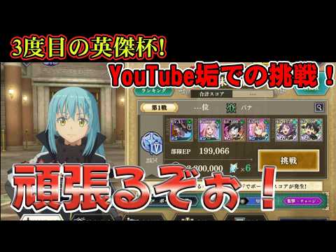 【まおりゅう100連ガチャ】蒼海ジョーヌを全力で迎えに行く! #まおりゅう #転生したらスライムだった件 #魔王と竜の建国譚 #蒼海の涙編