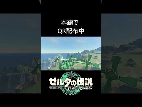 【ティアキン】V-22 オスプレイ作ってみた