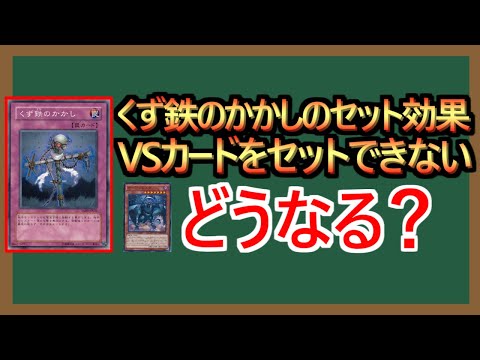 【１分解説】ただの使い捨てのかかしですな