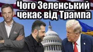Zelensky and Trump Meeting: Ritual Rather Than Breakthrough
