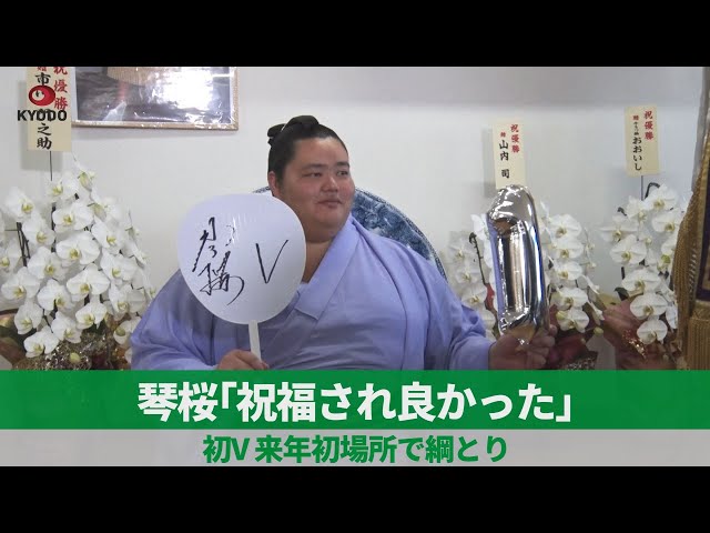 Image of Sumo Ozeki Kotozakura talks of joy of clinching first Emperor's Cup