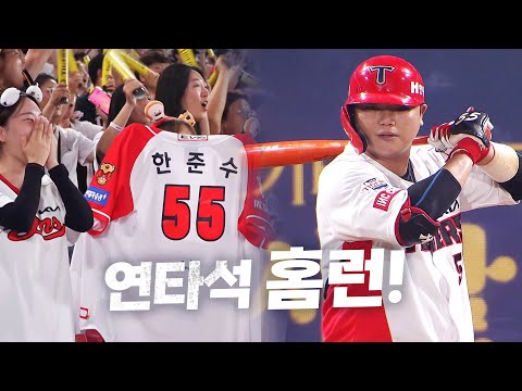 [키움 vs KIA] 쉽지 않은 홈런! 연타석 홈런의 주인공 KIA 한준수 | 9.06 | KBO 모먼트 | 야구 하이라이트