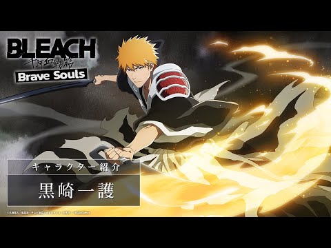 【ブレソル/BLEACH】黒崎一護【千年血戦篇プライズガチャ―隙意―】