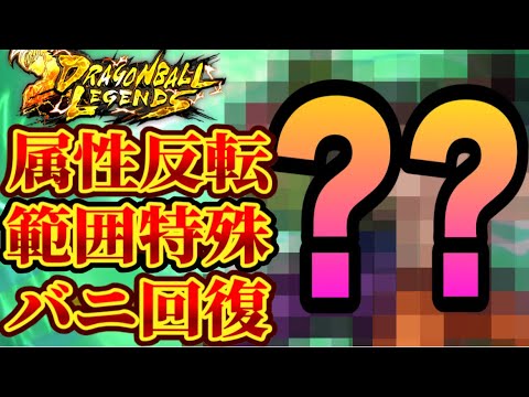 【通常SP最強格】1人でなんでも出来ちゃう最強キャラで暴れまくりますwww【ドラゴンボールレジェンズ】