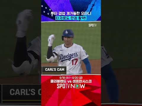 이도류 재가동 