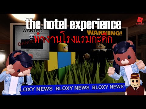 [Roblox]จะเป็นยังไงเมื่อไปทำง