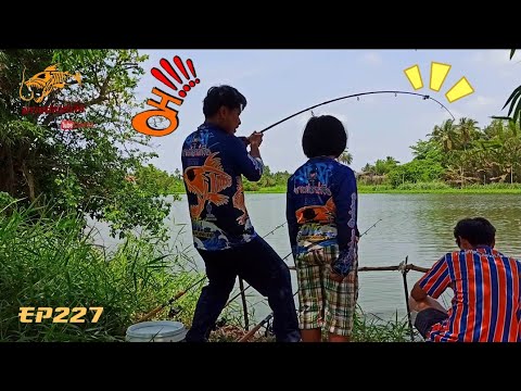 Ep227เย่อปลาใหญ่แม่น้ำท่าจีน!