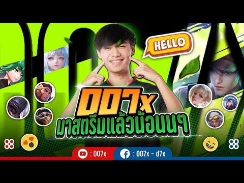 ROVเดินทางเก็บดาวต่อไป-007x