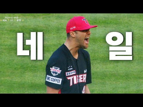 [KIA vs 삼성] 스위퍼의 마술사  KIA 네일 투구 모음 | 10.26 | KBO 모먼트 | KS 4차전 | 2024 KBO 포스트시즌