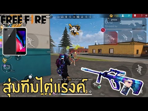 FreeFireดันแรงค์67