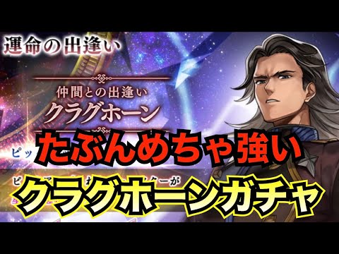 【アナデン】ネオアームストロングサイクロンジェットアームストロング砲 クラグホーンガチャ【アナザーエデン】