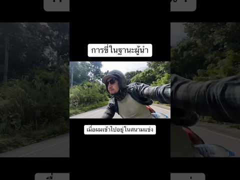 shortvideoshortsละวางทาง