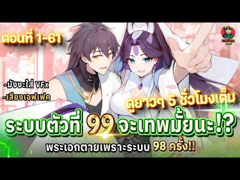 [รวมตอนที่1-61]เมื่อขี้เกียจ