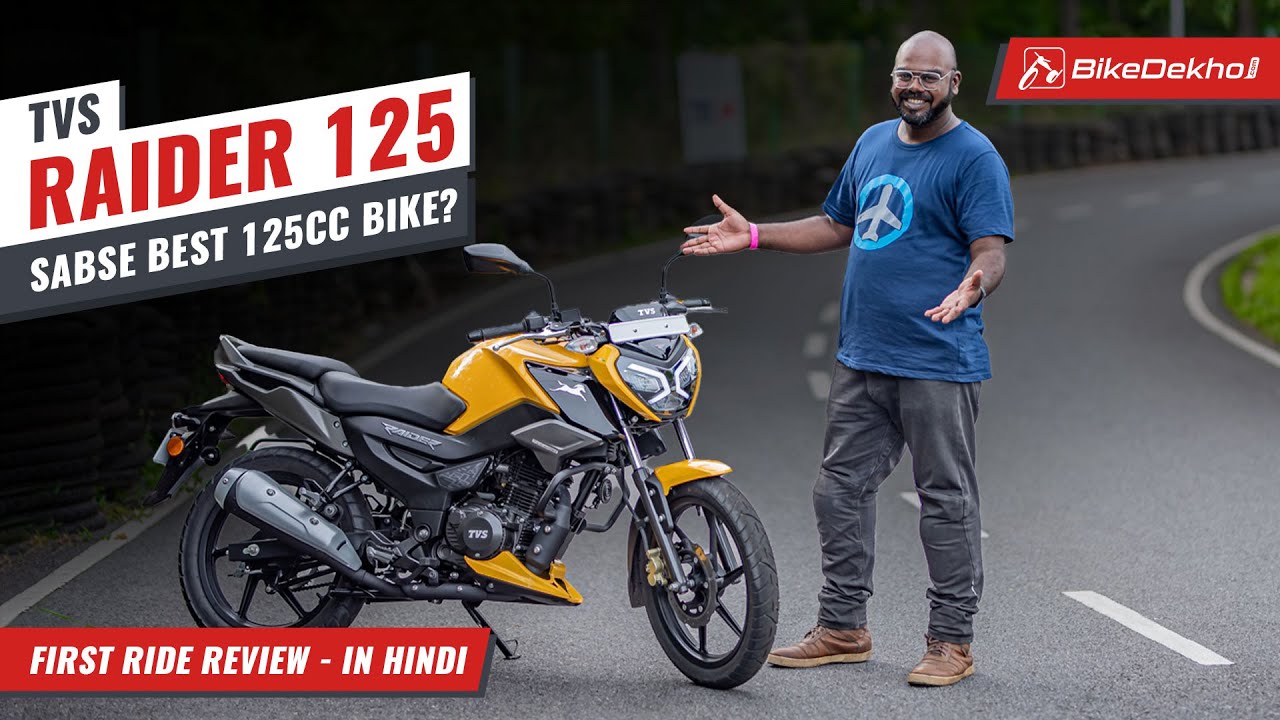 TVS Raider Hindi Review : TVS Ki Nayi Dumdar 125cc Bike