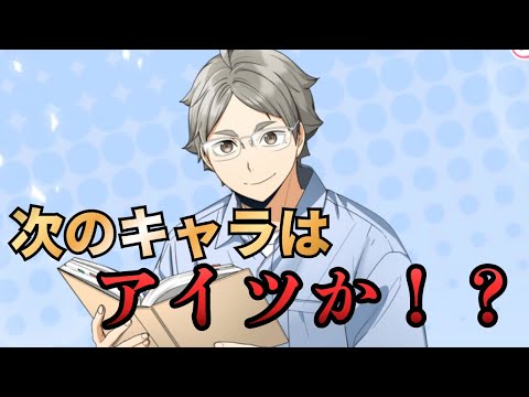 【ハイドリ】新キャラ菅ちゃん!!このキャラ的に次のキャラはアイツなのか⁉︎