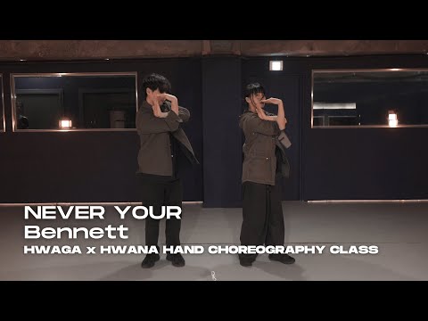 Never Yours - Bennett / Hwaga X Hwana Hand Choreography Class / DFS STUDIO 2023