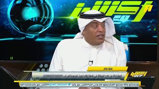 كيف كان لقاء ‫السعودية أستراليا ؟ سلطان اللحياني يُجيب