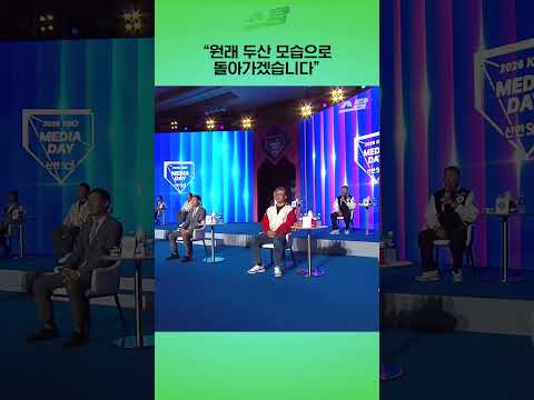 "원래 두산 모습으로 돌아가겠습니다"