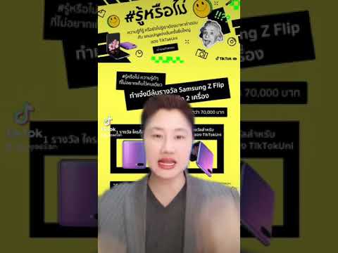 วิธีดังในTiktokอย่างรวดเร็ว-|- วิธีดังในTiktokอย่างรวดเร็ว-|-