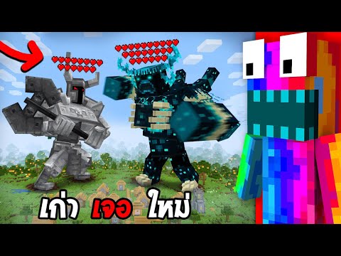 ทดสอบBossมอนเตอร์ในMinecraf