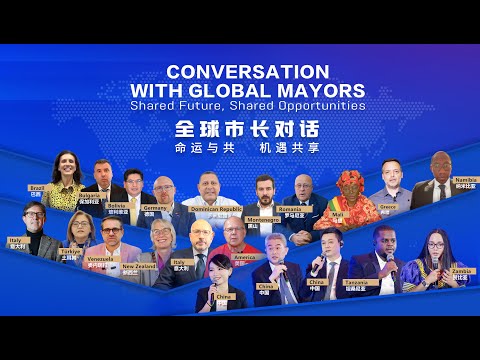 Programa especial de CGTN: Conversación con alcaldes del mundo