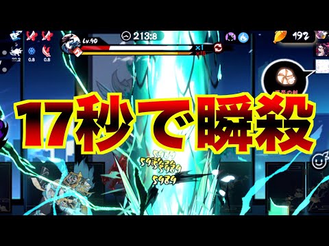 雷王のボスをワンパンで飛ばします【忍者マストダイ】