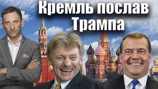 Чому Путін не реагує на ультиматуми Трампа щодо війни в Україні?