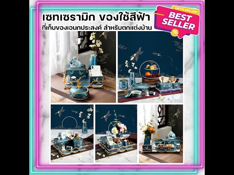 ที่เก็บของใช้-ที่เก็บของ-แจกัน ที่เก็บของใช้-ที่เก็บของ-แจกัน