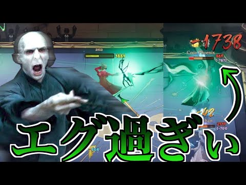 反則過ぎる許されざる呪文『アバダケダブラ』【ハリーポッター魔法の覚醒】