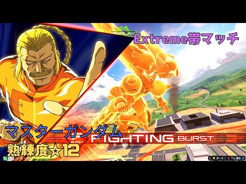 【イニブ】デッドリーウェイブ爆発フィニッシュで美しい幕切れ！？我慢を重ねて温存したラスト覚醒で敵陣壊滅！　マスターガンダム視点　熟練度12　EXVS2IB