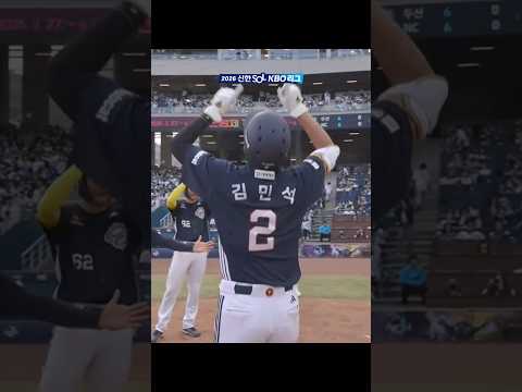 가장 중요한 순간! 홈런으로 해결하는 두산 김민석