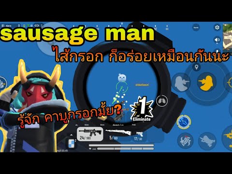 ใครว่าไส้กรอก-ผมจะเป็นฮอทด็อก🌭 ใครว่าไส้กรอก-ผมจะเป็นฮอทด็อก🌭