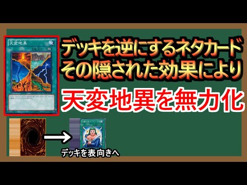 【１分解説】KONAMI「天変地異が発動中７月５日は何も起きません」