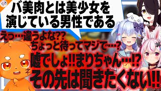 【大混乱】バ美肉 兎鞠まりと邂逅したら脳破壊されたズズ【#ズズで遊ぼう 犬山たまき/伊東ライフ】