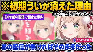 完璧な清楚枠だったういママがとある配信で起きた事件を理由に清楚消失していた事を知るもまったく反省する気がないリスナー達wしぐれうい200万人