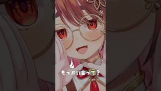 もっかい言って？❤  #vtuber #shorts #花ノ木まる