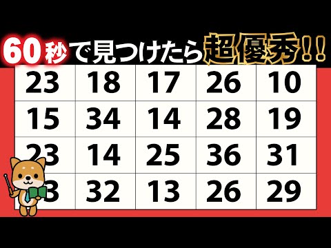 楽しい数字探し #125   同じ数字を3組探せ！60秒で見つけたら超優秀！！