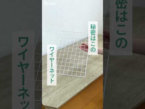 収納力を上げるハンガーテク