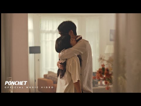 PONCHET-รักแค่ไหน(HowDeep)