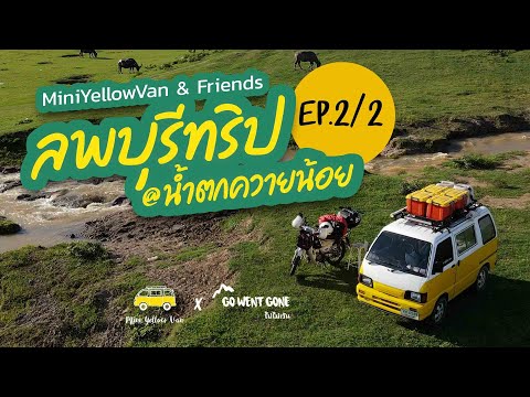 [MiniYellowVan-x-Go-Went-Gone- [MiniYellowVan-x-Go-Went-Gone-