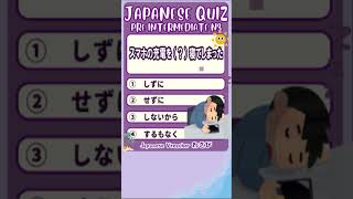 【JAPANESE QUIZ】Grammar【にほんご JLPT N3】#shorts #日本語  #文法 #vtuber