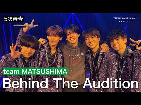 ［062］仲間探しオーディションの裏側に密着！『Behind The AUDITION』episode 13『責任 -Part 3-』team MATSUSHIMA篇 ①