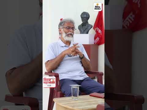 Bihar Election Shorts : शहाबुद्दीन के परिवार संग स्टेज शेयर करने पर क्या बोले दीपंकर | VIP Interview