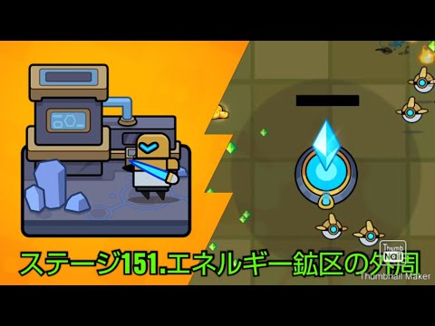 【ダダサバイバー】チャプター151.エネルギー鉱区の外周　プレイ&クリア　【噠噠特攻】【Survivor!.io】【탕탕특공대】