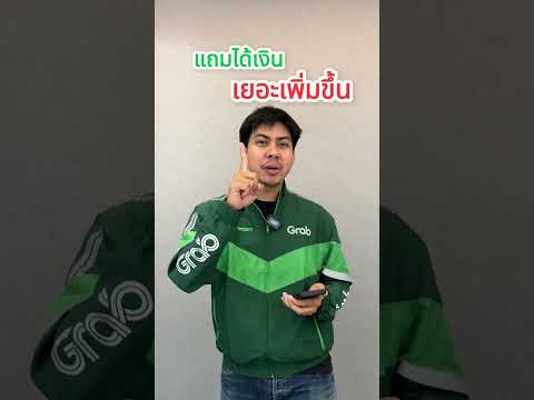 ดูคลิปนี้จบเปิดรับออโต้เลยลูก