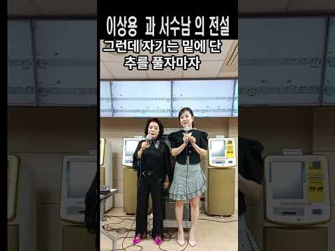 게그맨의 전설 노래교실 강의 ,기업체 강의 ,각종행사 ,노래강사자격증 교육생 <strong>문의</strong> 031-923-0381 노래강사손영주 유머,스탠딩 코메디