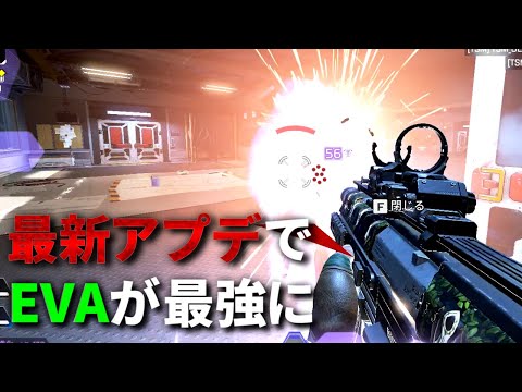 最新アプデでショットガンはEVA-8が最強になりました | Apex Legends