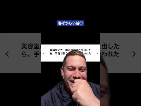 みんなの爆笑話に耐えきれず…😂 い