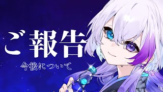 【雑談配信 / talk】今後の話する！！【#新人vtuber 】
